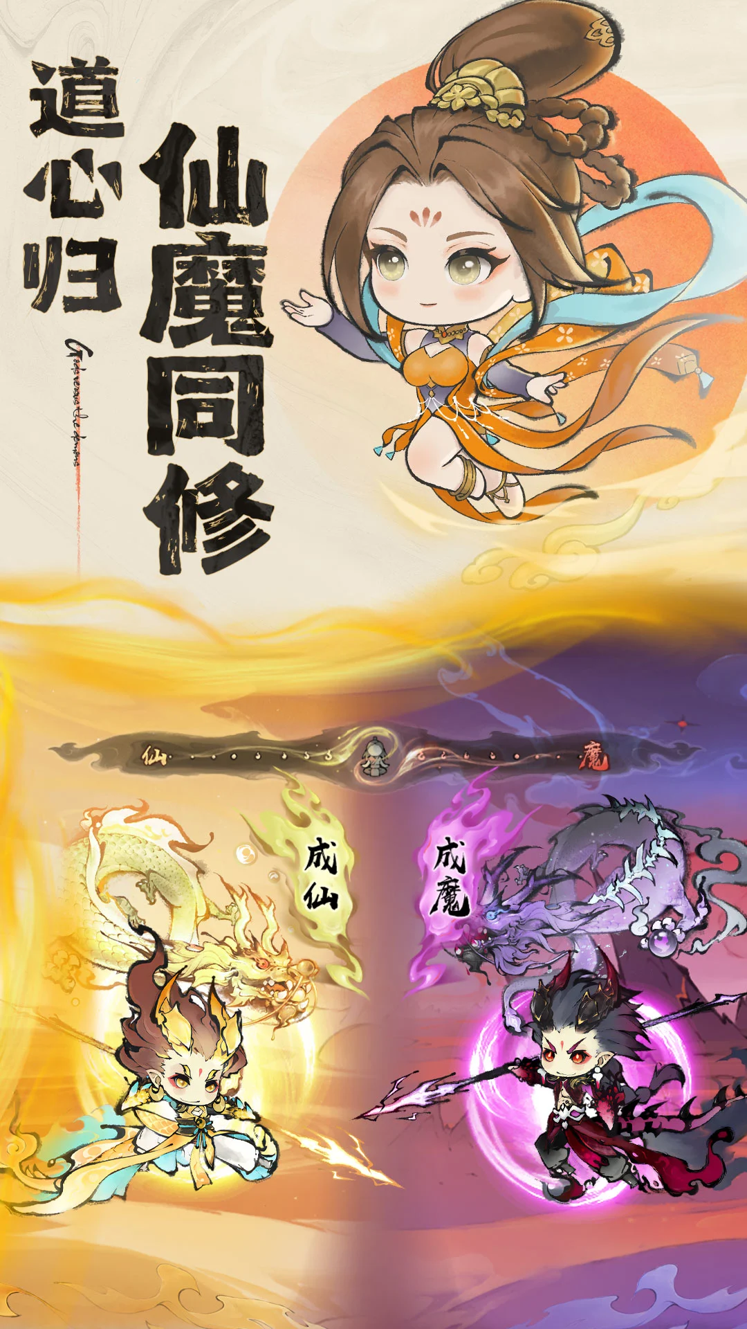 最强祖师1.1053.105301 修仙模拟经营