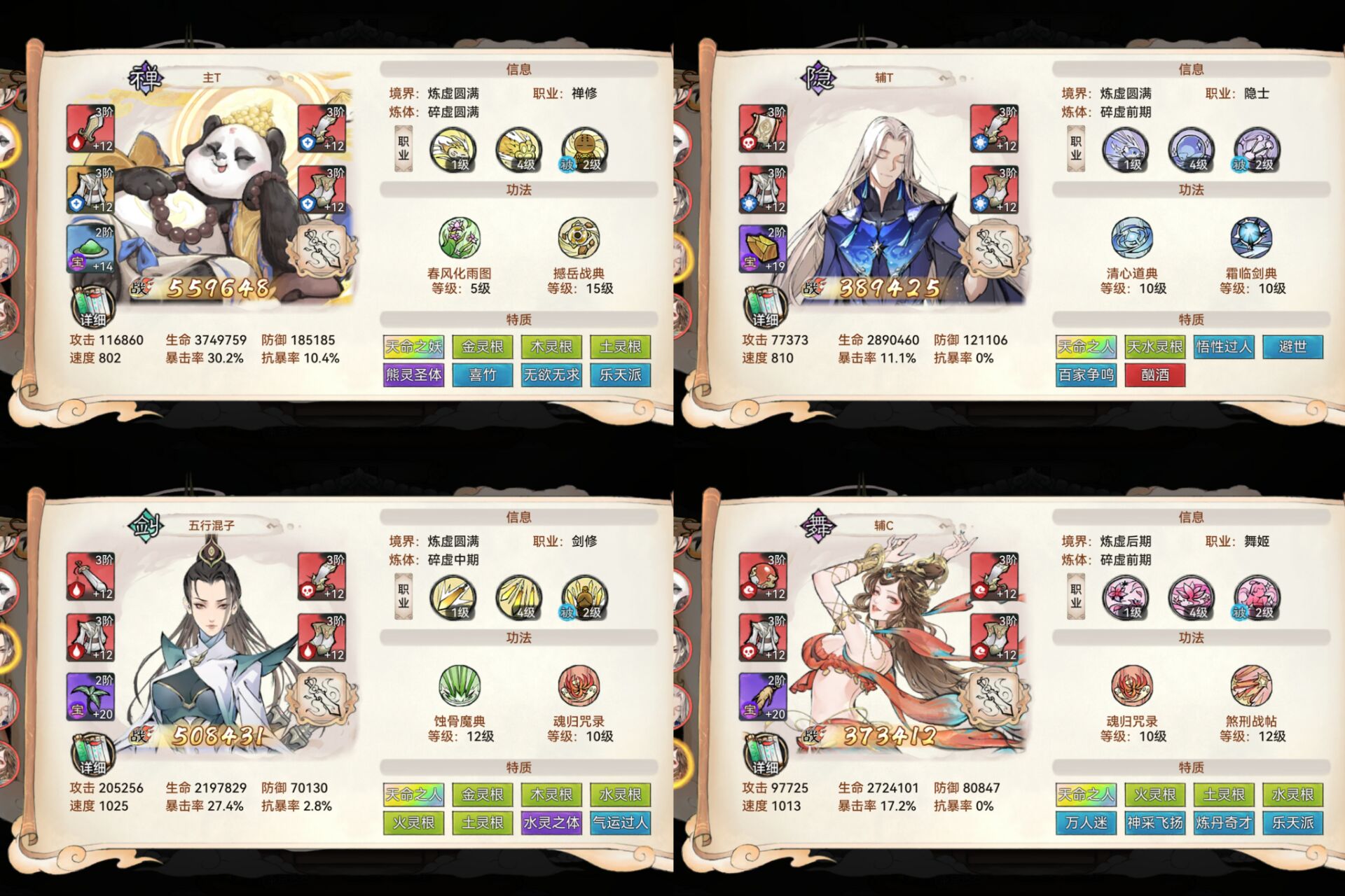 最强祖师安卓版 角色培养攻略