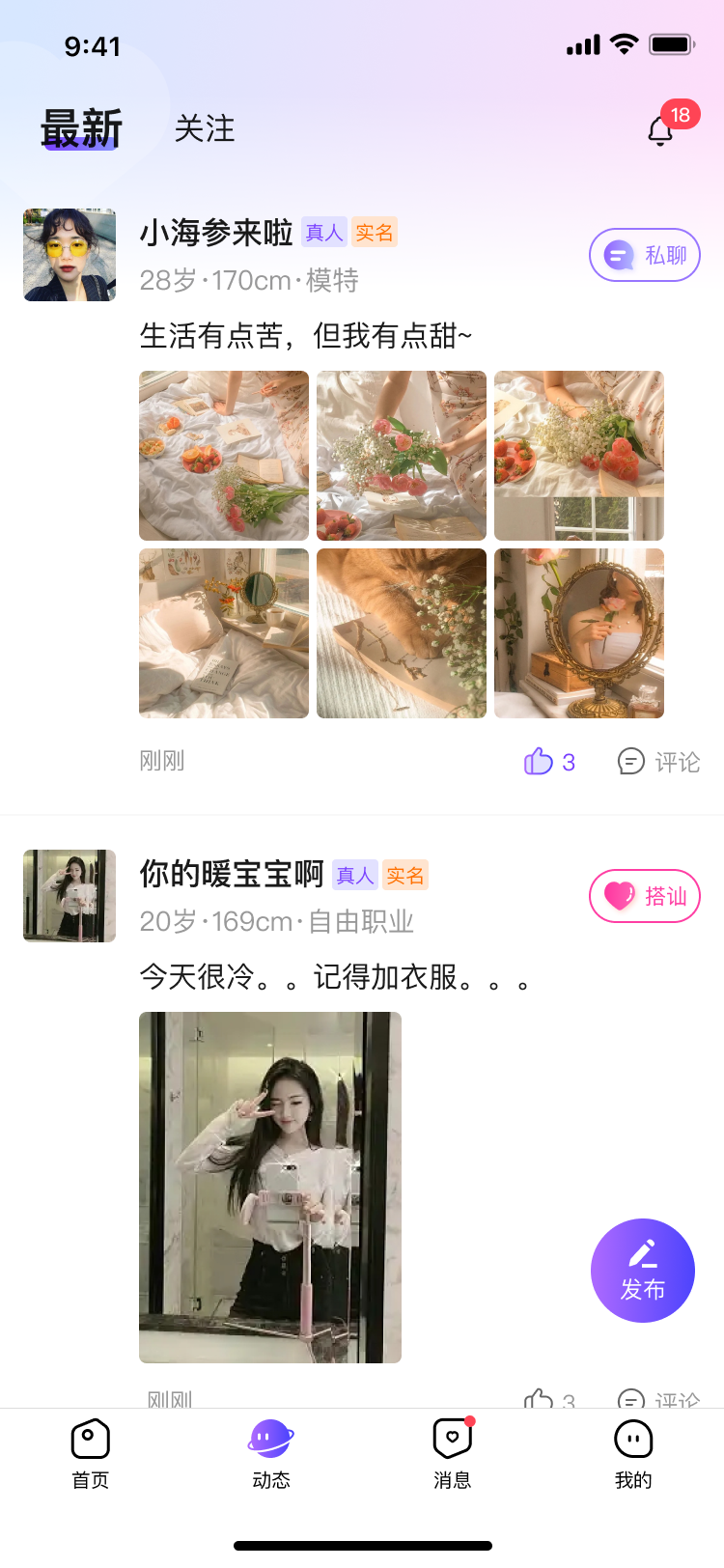 速缘同城约会 真实体验分享 交友脱单心得