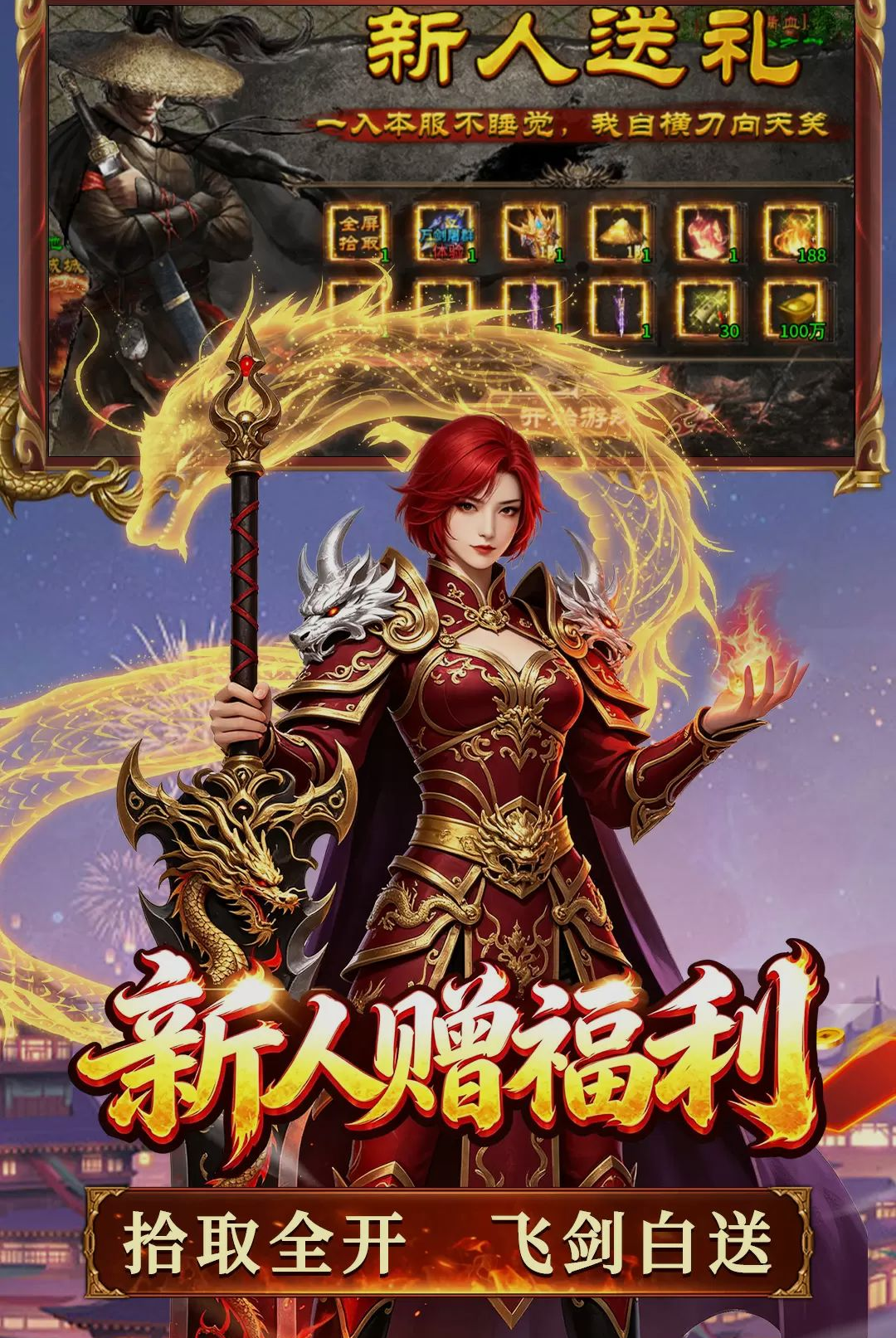 寒刃22.0.1 单机武侠动作 寒刃22.0.1 单机武侠动作