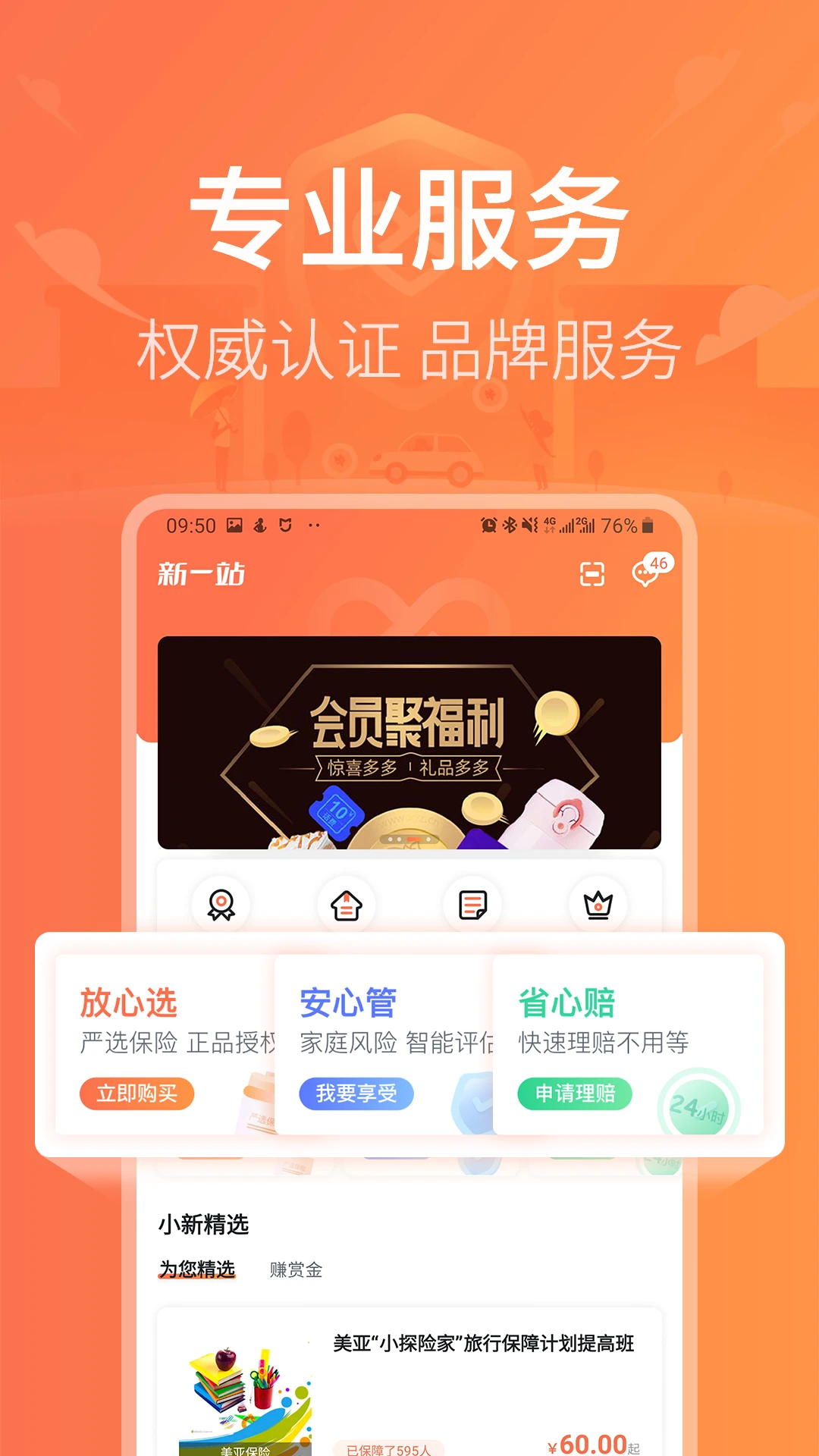 ��һվ����5.35.20 ���շ���