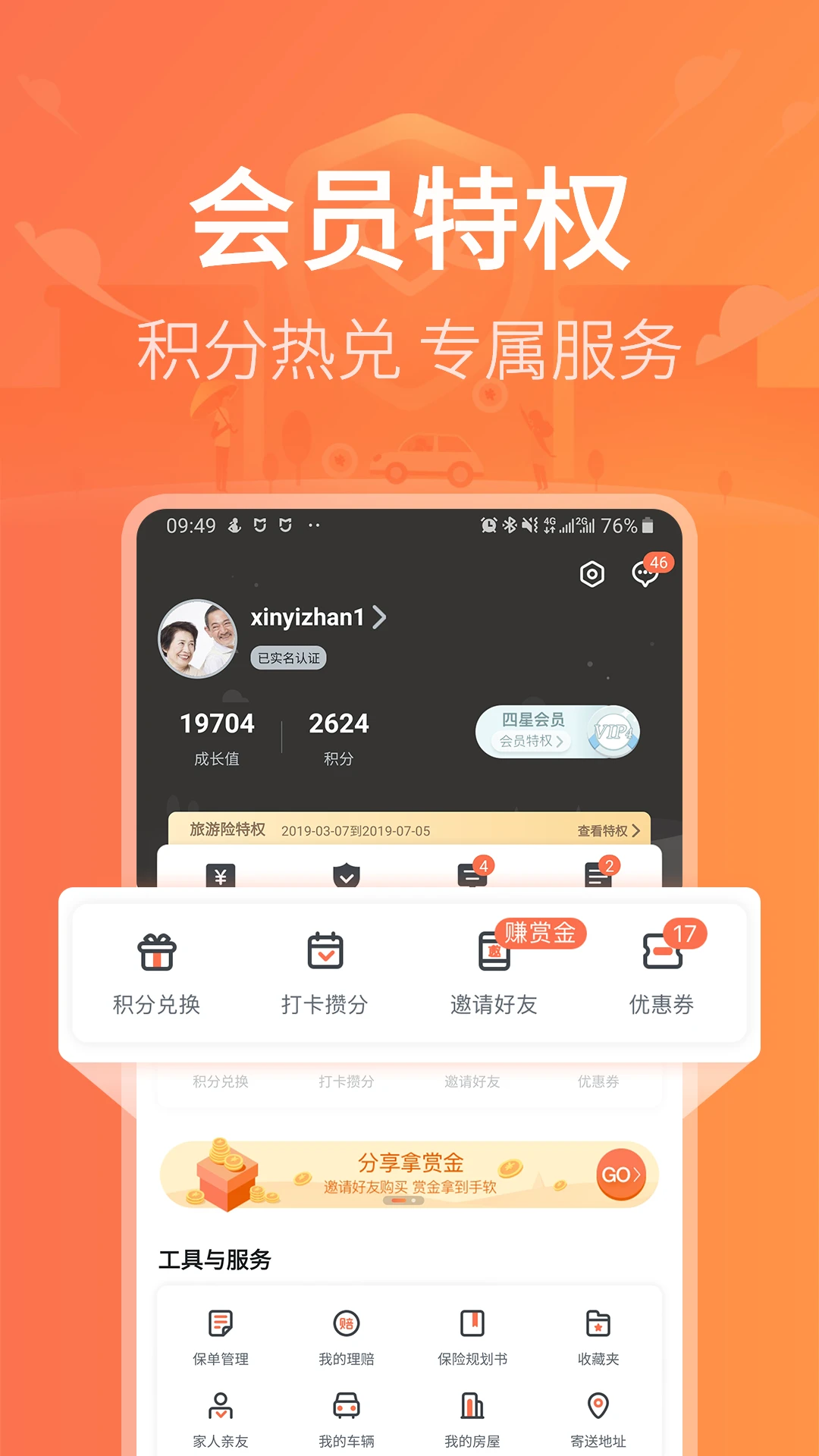 ��һվ����5.35.20 ���շ���