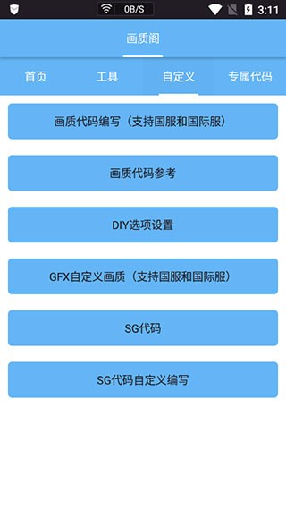 hzgecc官方软件下载安装手机安装问题解决