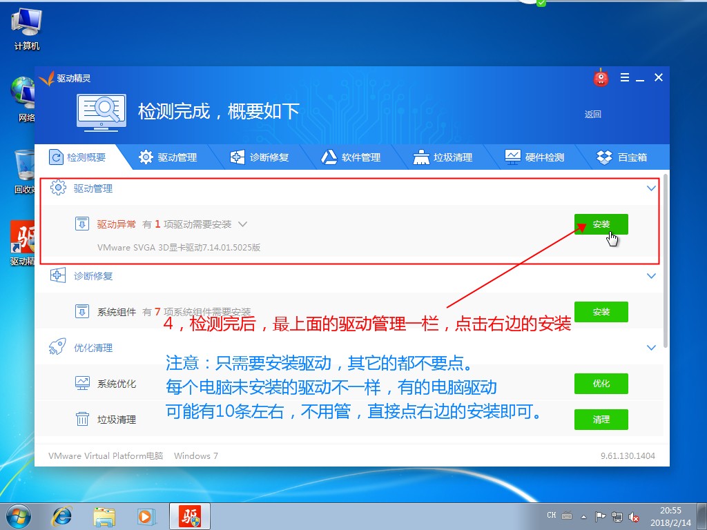 hzgecc官方软件下载安装电脑端安装步骤注意