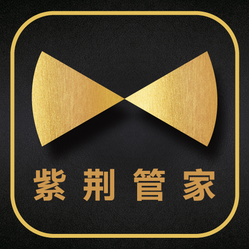 紫荆管家云1.3.15 协同办公管理