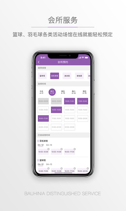 紫荆管家云1.3.15 协同办公管理