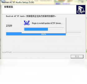 Acer TRAVELMATE 2410系列声卡驱动 安装步骤 界面