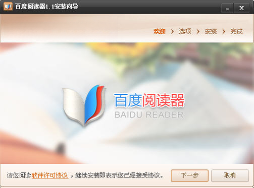 �ٶ��Ķ���v2.5 �ֻ�PDF�Ķ�����