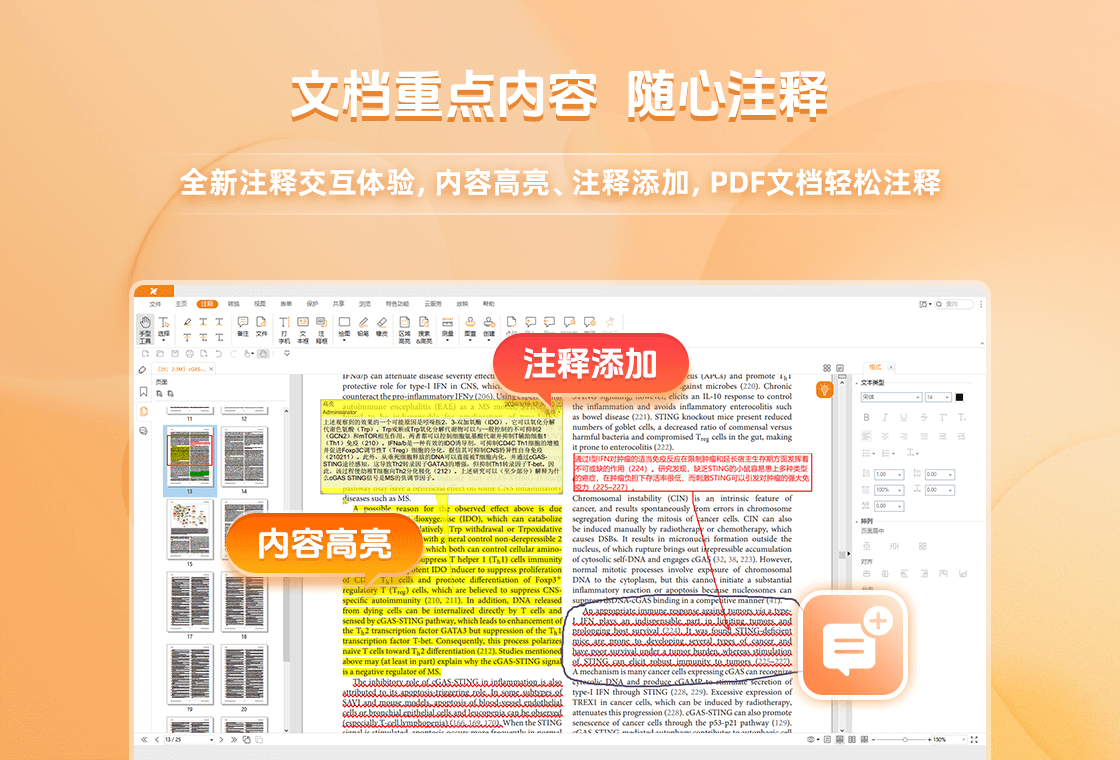 福昕阅读器Foxit Reader2026 专业版 PDF阅读编辑 福昕阅读器Foxit Reader2026 专业版 PDF阅读编辑