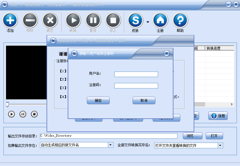 闪电MP4视频转换王 亮点功能 界面 截图