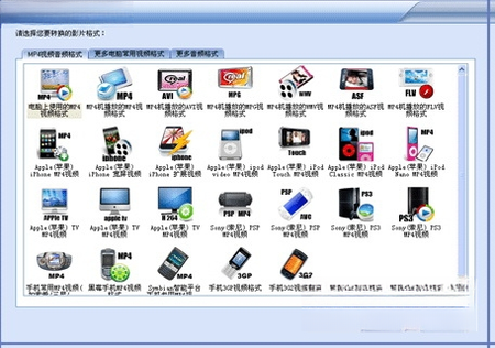 闪电MP4视频转换王1.0.0 视频格式转换工具 闪电MP4视频转换王1.0.0 视频格式转换工具