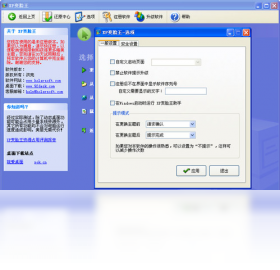 XP变脸王 安卓版 主题