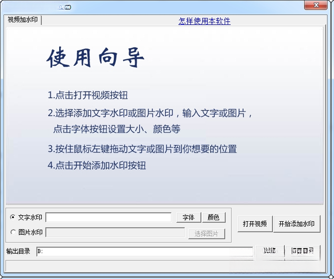 ��Ƶˮӡ��������Ƶˮӡ������1.0.0 ��Ѱ�
