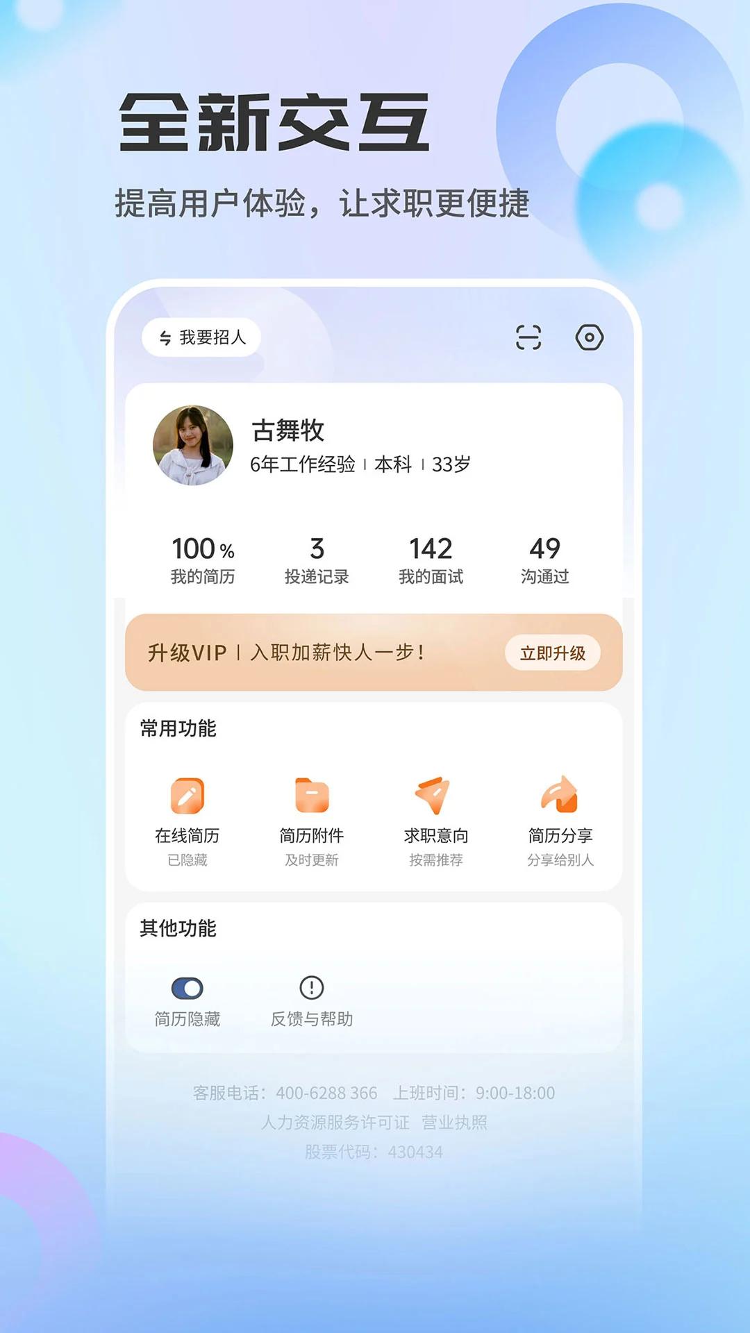 长沙直聘3.7 求职招聘 长沙直聘3.7 求职招聘