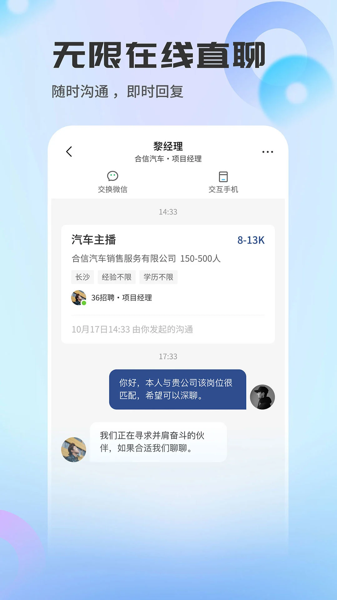 长沙直聘3.7 求职招聘 长沙直聘3.7 求职招聘