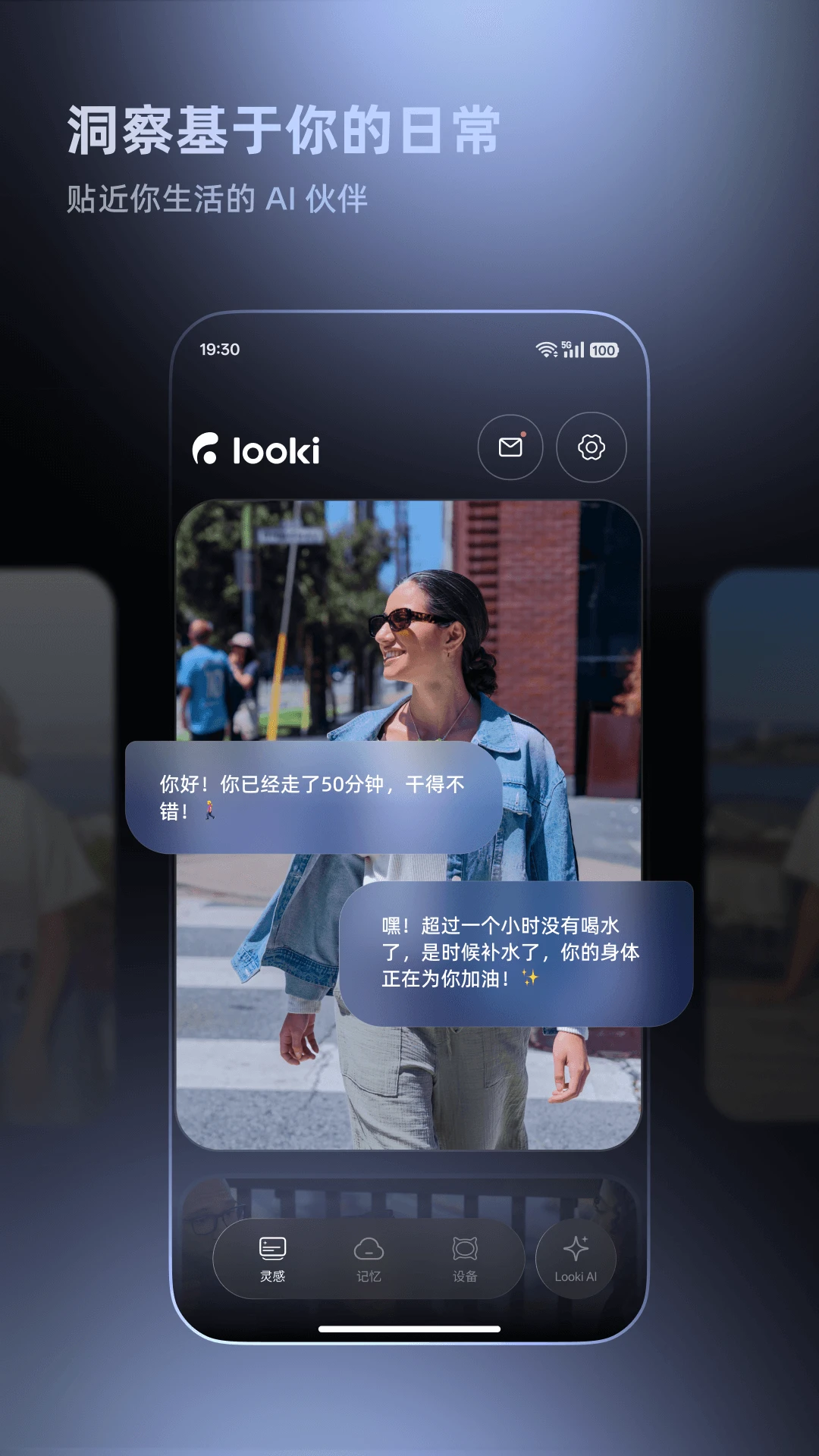 Looki-AI Lifelog2.3.0 AI�����¼