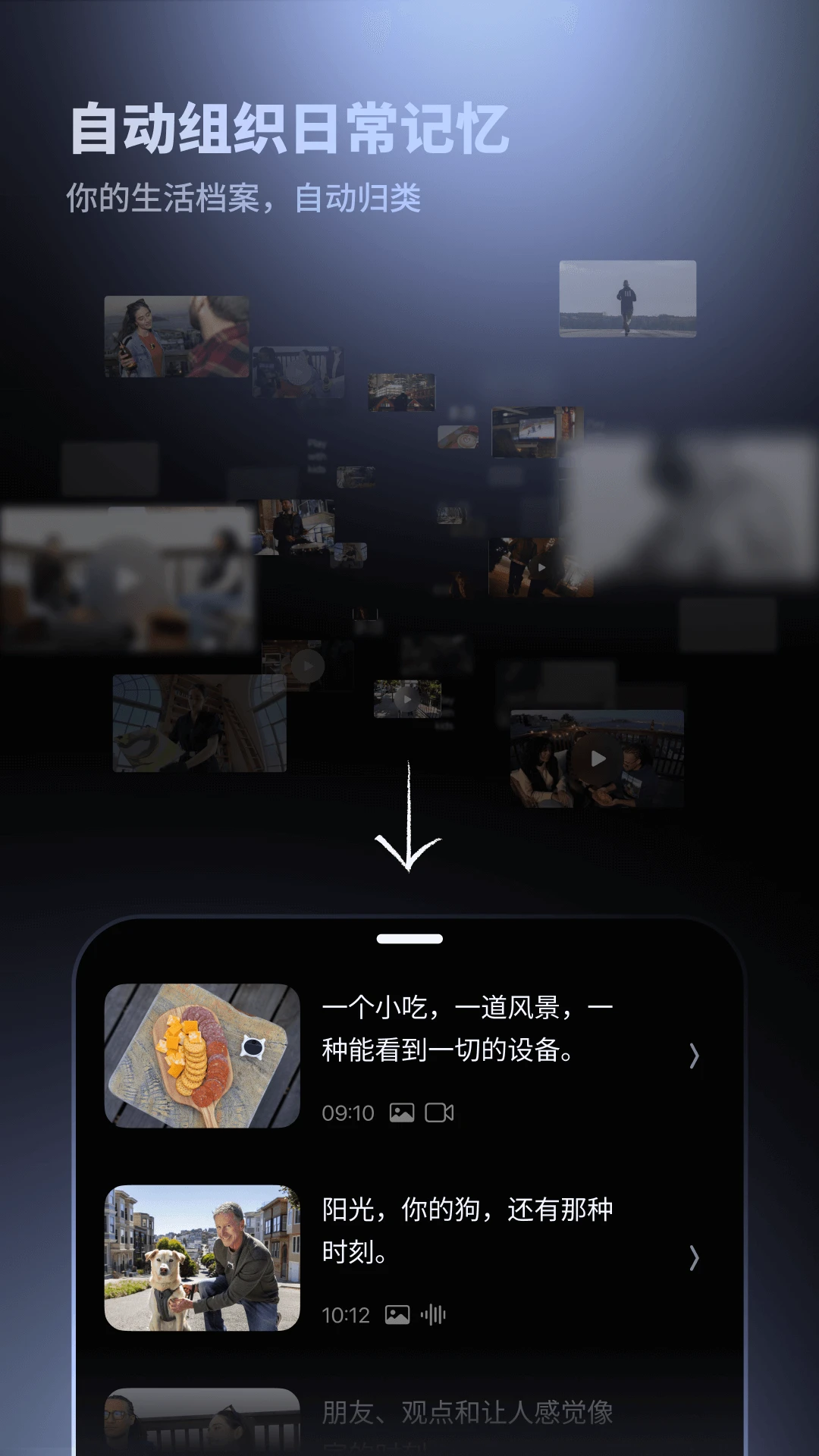 Looki-AI Lifelog2.3.0 AI�����¼