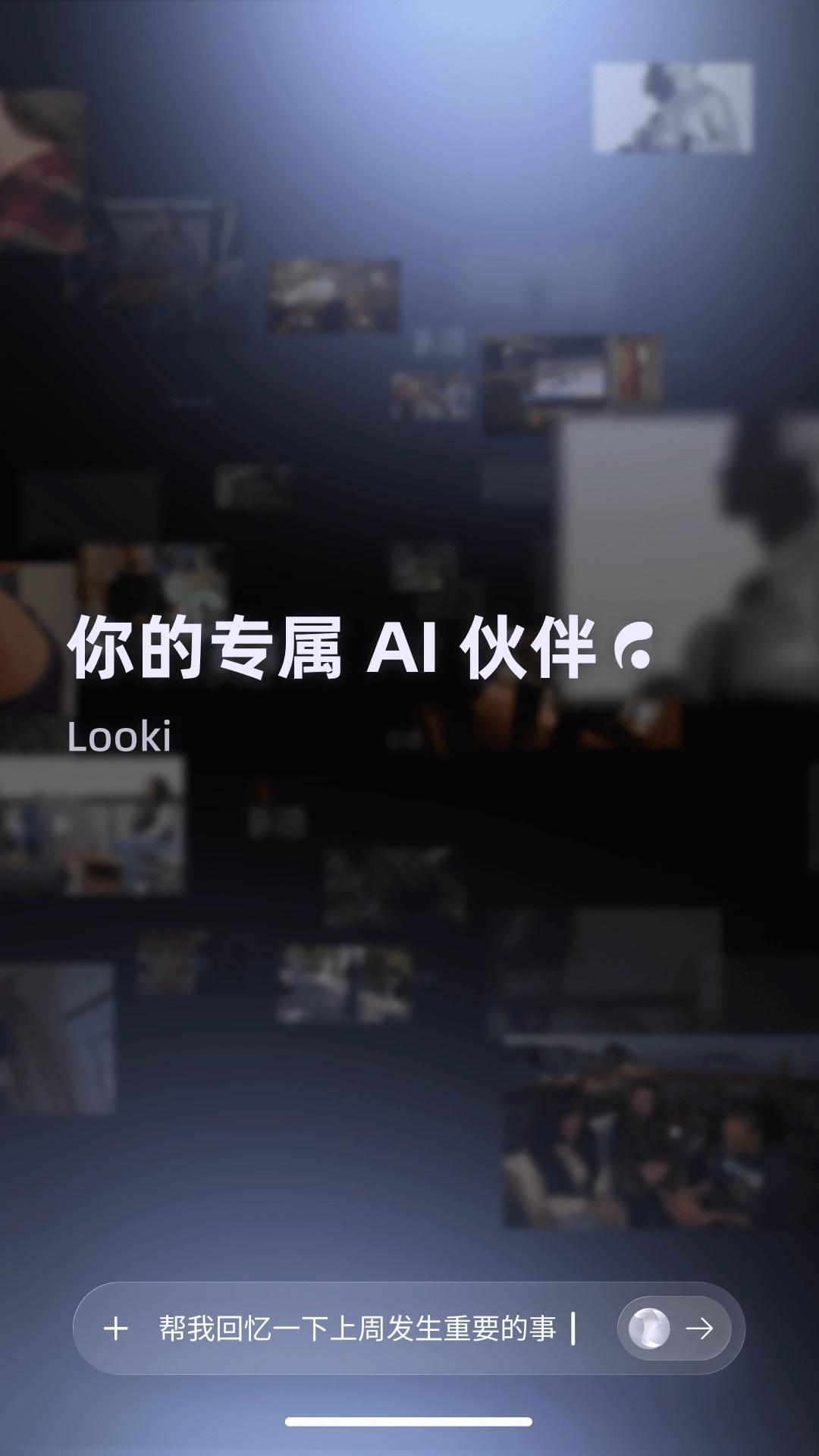 Looki-AI Lifelog2.3.0 AI�����¼
