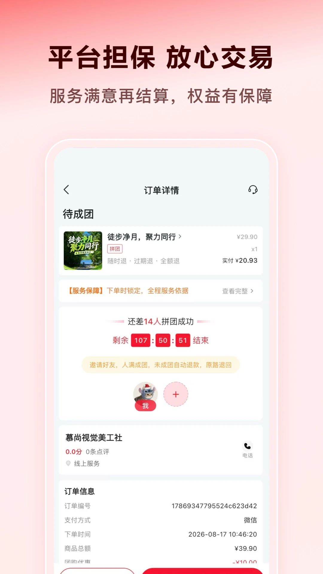 薪弃疾6.1.9 安卓版 薪弃疾6.1.9 安卓版