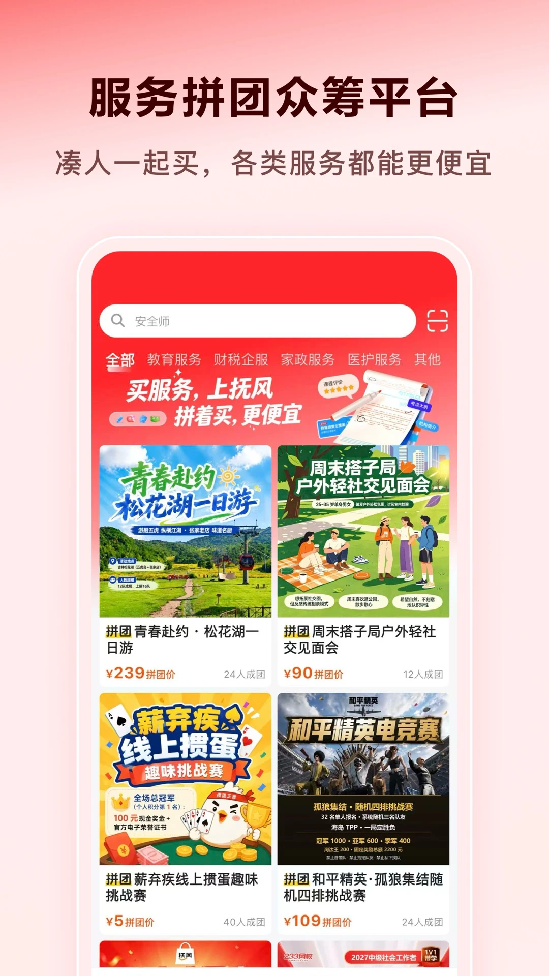 薪弃疾6.1.9 安卓版 薪弃疾6.1.9 安卓版