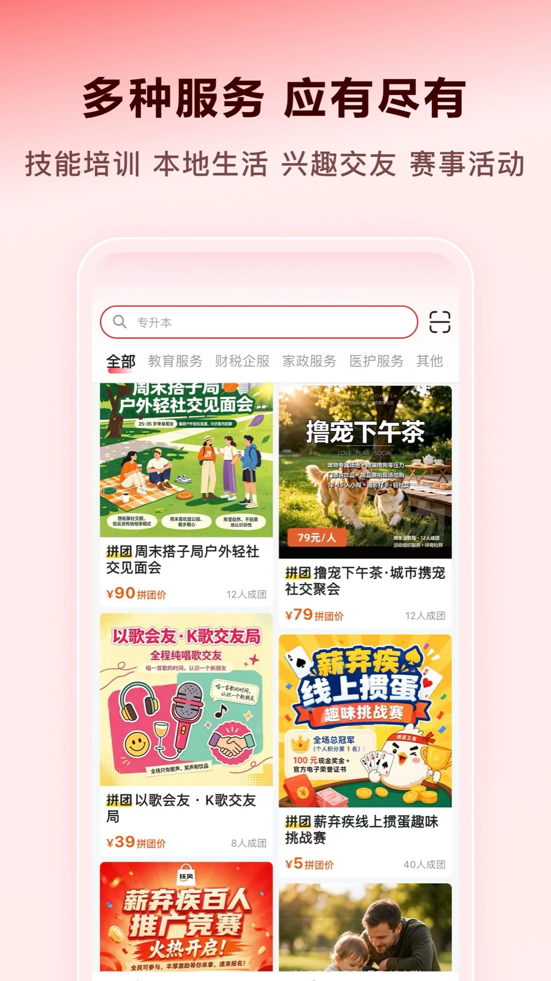 薪弃疾6.1.9 安卓版 薪弃疾6.1.9 安卓版