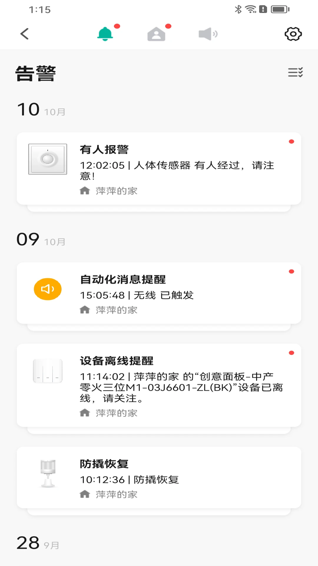 鸿雁智慧家1.0.7 智能家居控制 鸿雁智慧家1.0.7 智能家居控制