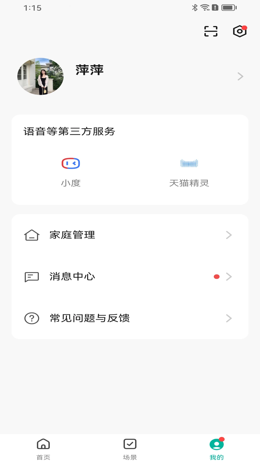 鸿雁智慧家1.0.7 智能家居控制 鸿雁智慧家1.0.7 智能家居控制
