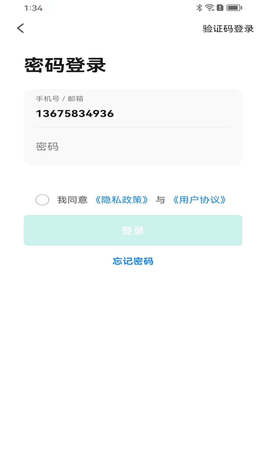 鸿雁智慧家1.0.7 智能家居控制 鸿雁智慧家1.0.7 智能家居控制