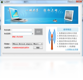 FastWiFi 免费版 安卓版 界面