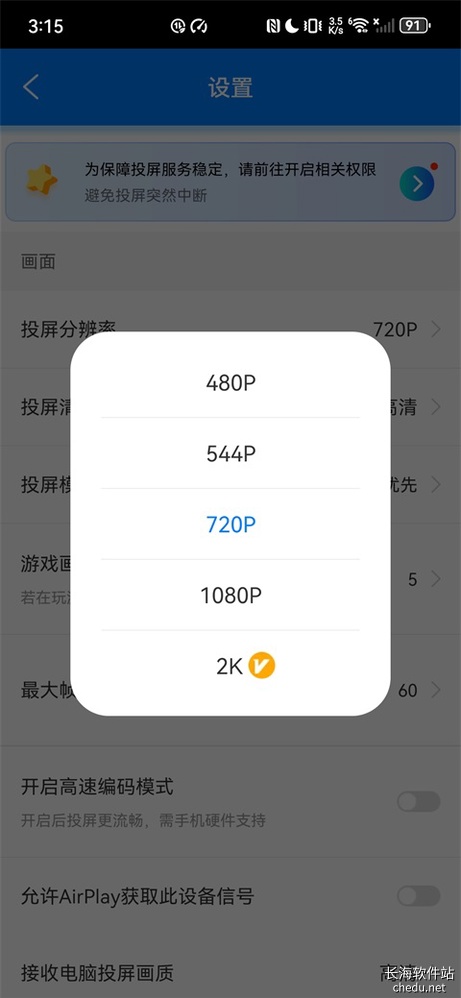 ����Ͷ��ApowerMirror1.1.10 ��Ѱ�