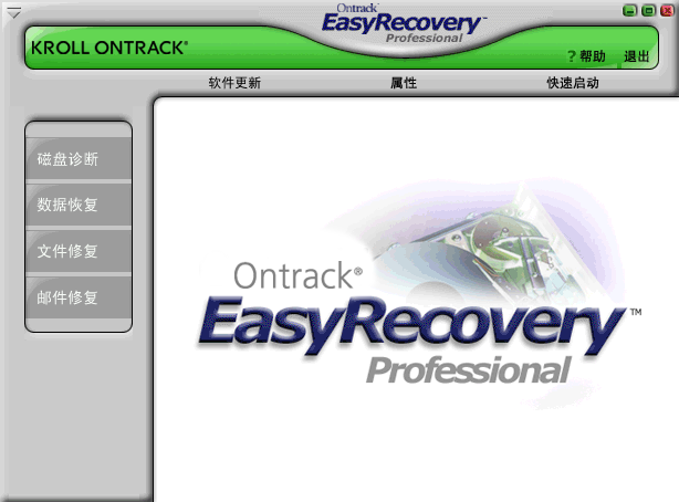 EasyRecovery Professional2026 ���ݻָ��콢��