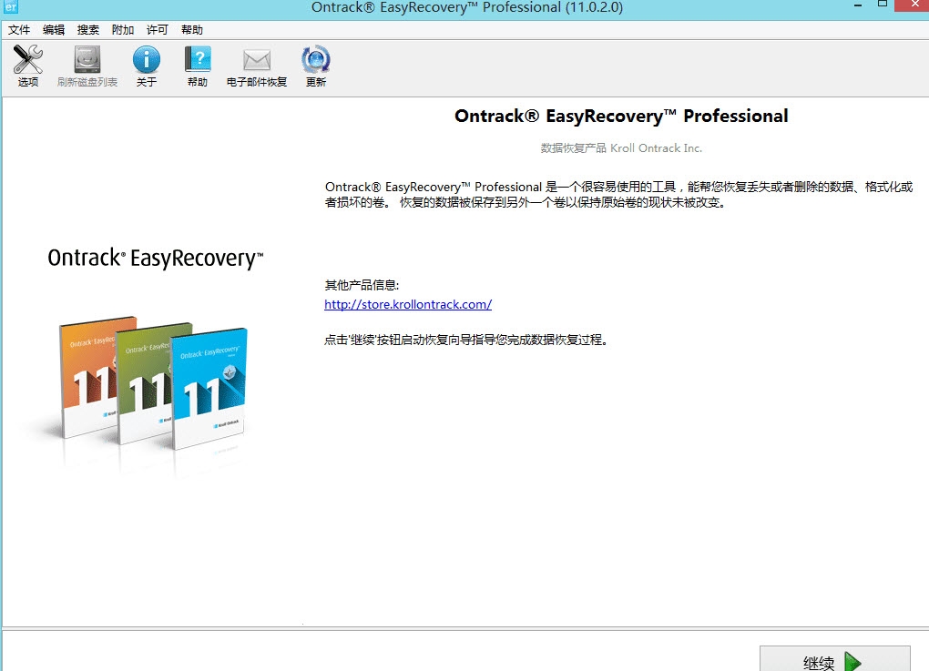EasyRecovery Professional2026 ���ݻָ��콢��