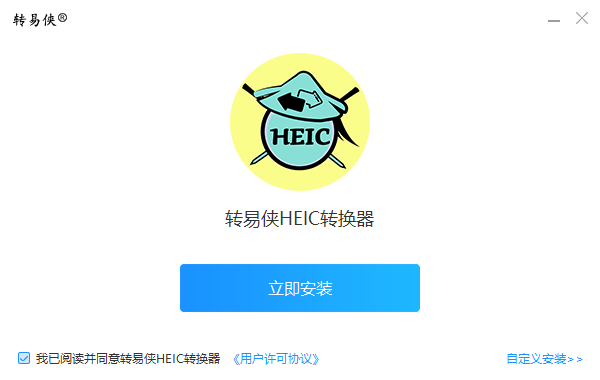转易侠HEIC转换器 安卓版 批量转换操作界面