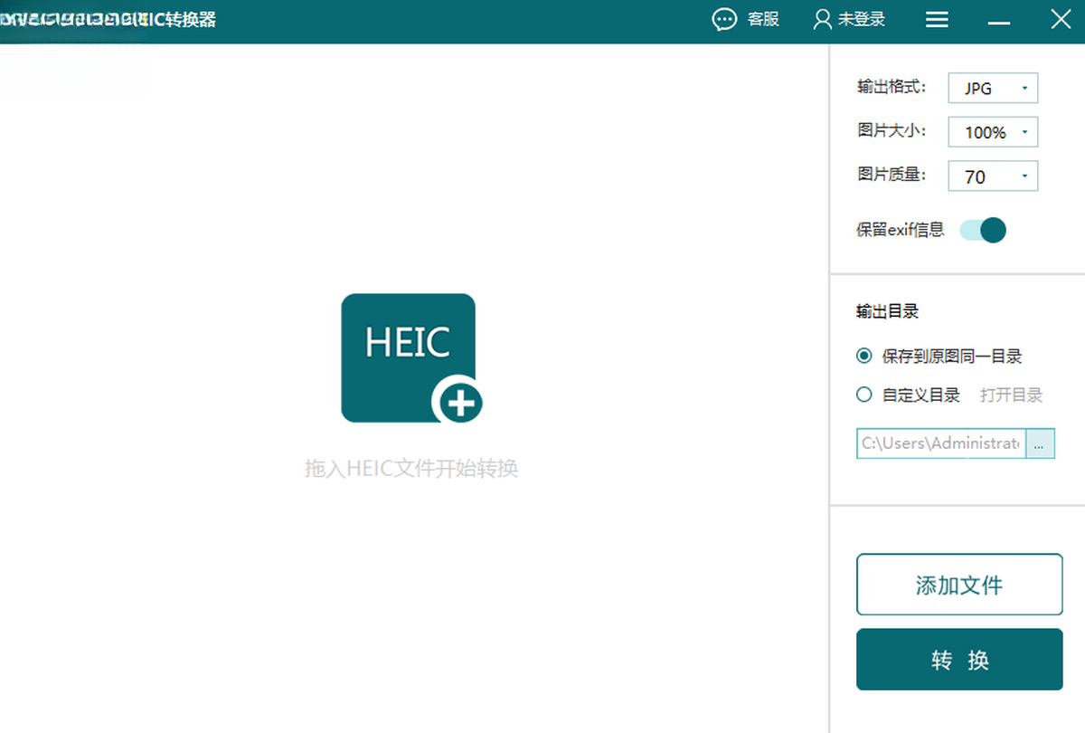 转易侠HEIC转换器v3.2.0 HEIC图片格式转换工具 转易侠HEIC转换器v3.2.0 HEIC图片格式转换工具