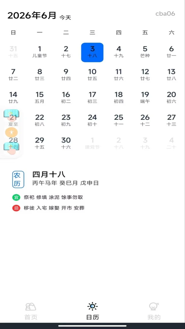 汽车票查询管家1.0.1 安卓版 汽车票查询管家1.0.1 安卓版