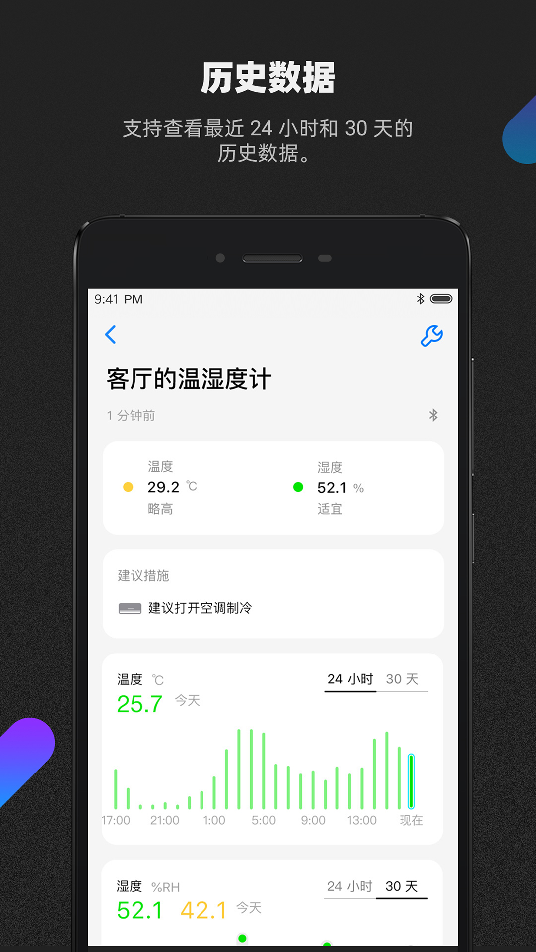 青萍家4.1.0 智能家居管理 青萍家4.1.0 智能家居管理