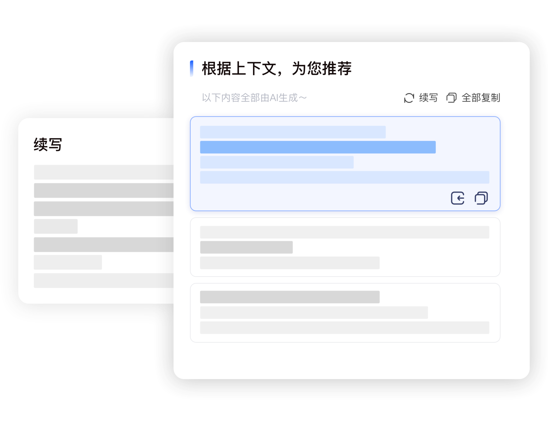 博特妙笔 软件界面 截图