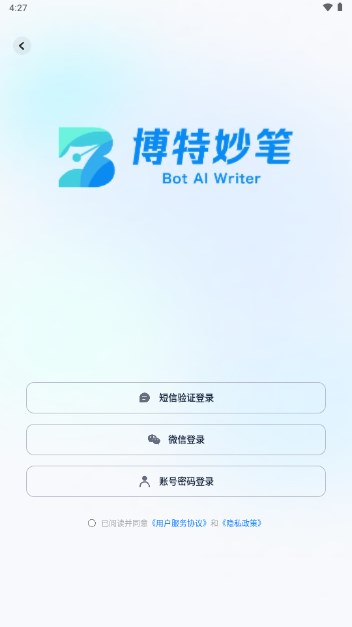 博特妙笔1.0.0 智能写作助手 博特妙笔1.0.0 智能写作助手