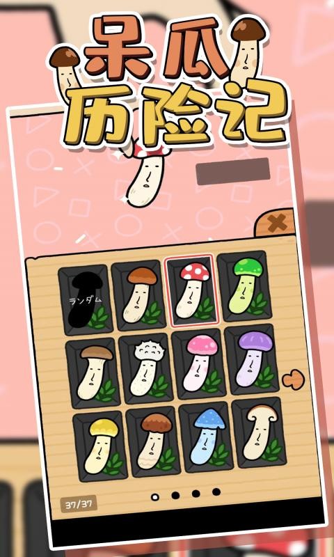 Doofus Drop��װ�� ��׿�� ��װ�̳̽���