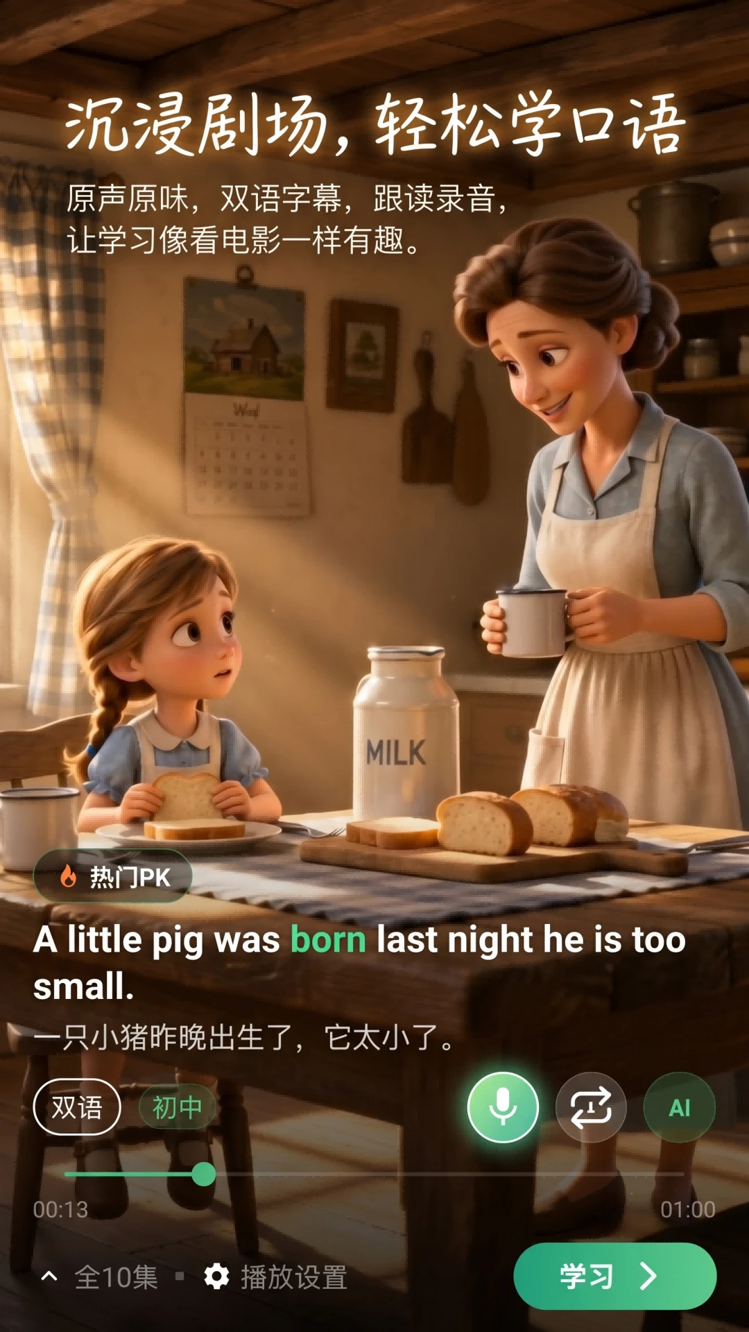 �Ź�Ӣ��1.0.4 ��׿Ӣ��ѧϰ