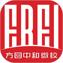 方圆中和微校1.5.14 学习教育