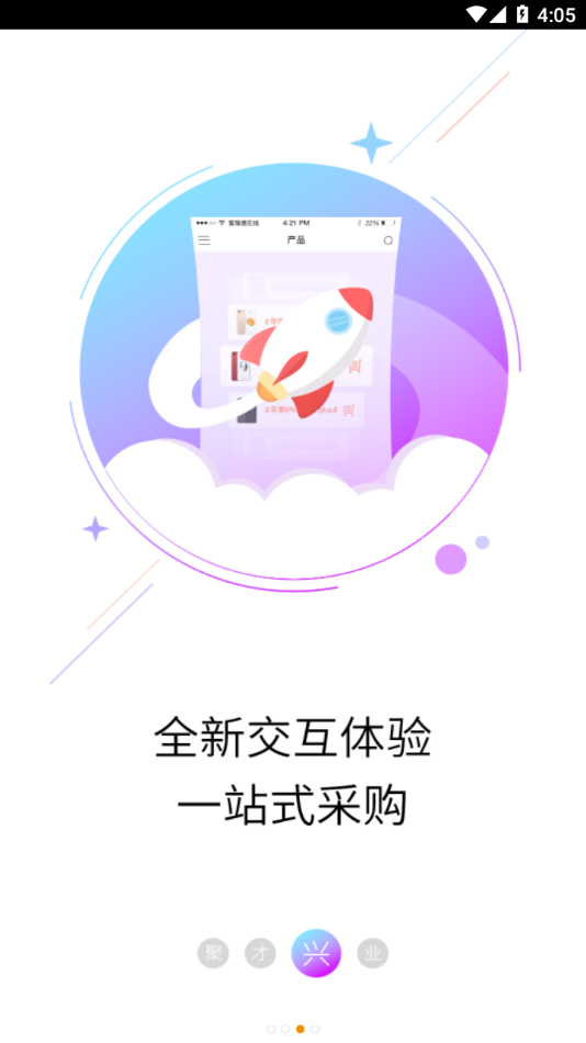 ��ʩ������3.5.0 �ֻ�����