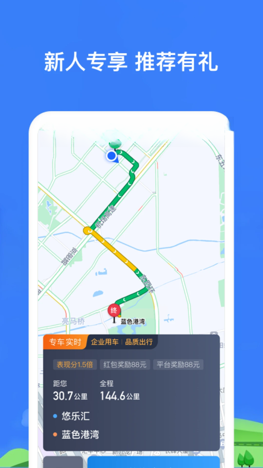 帮邦行司机36.70.0.0004 司机接单端 帮邦行司机36.70.0.0004 司机接单端