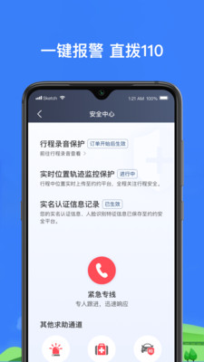 帮邦行司机36.70.0.0004 司机接单端 帮邦行司机36.70.0.0004 司机接单端