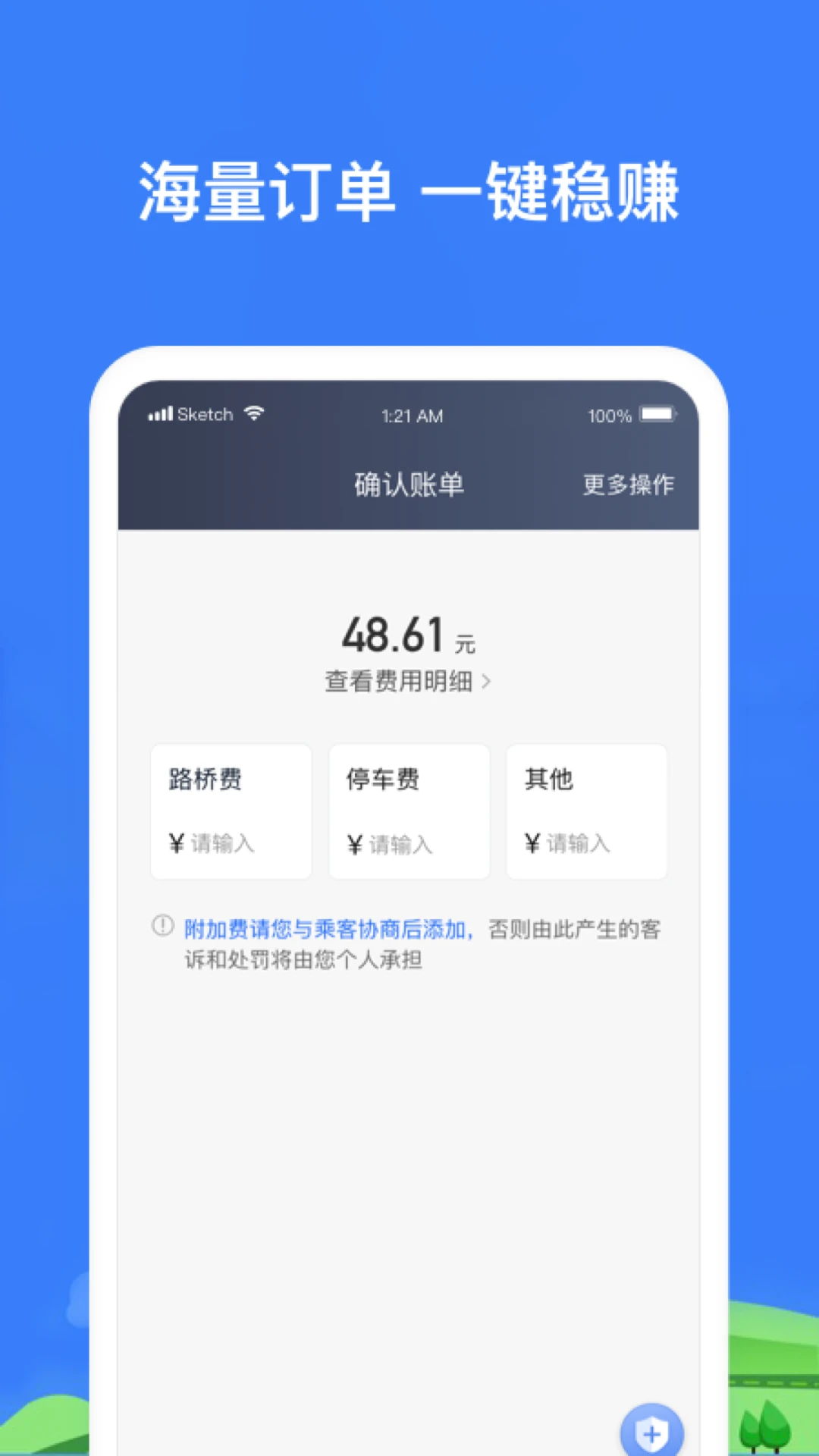 帮邦行司机36.70.0.0004 司机接单端 帮邦行司机36.70.0.0004 司机接单端