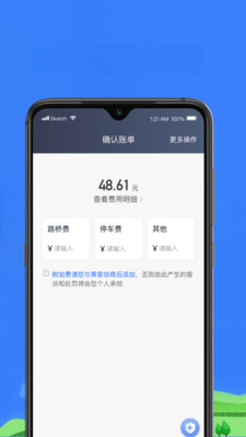 帮邦行司机36.70.0.0004 司机接单端 帮邦行司机36.70.0.0004 司机接单端