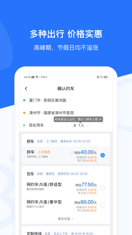 帮邦行司机3安卓版 操作界面截图