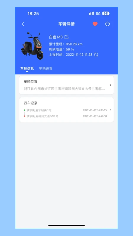 电行世界v1.03.6 智能电动出行 电行世界v1.03.6 智能电动出行