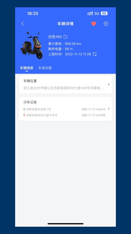 电行世界 安卓版 骑行记录界面 截图
