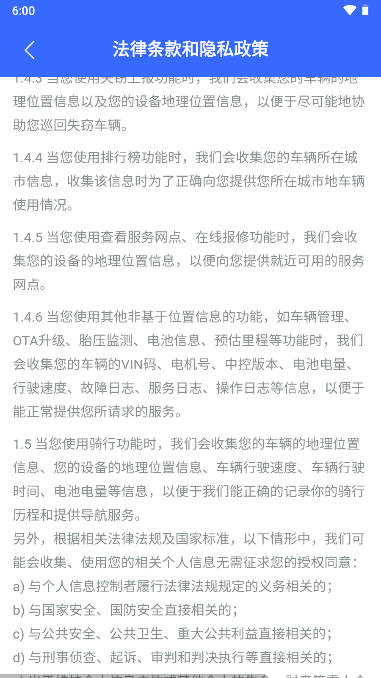 电行世界v1.03.6 智能电动出行 电行世界v1.03.6 智能电动出行